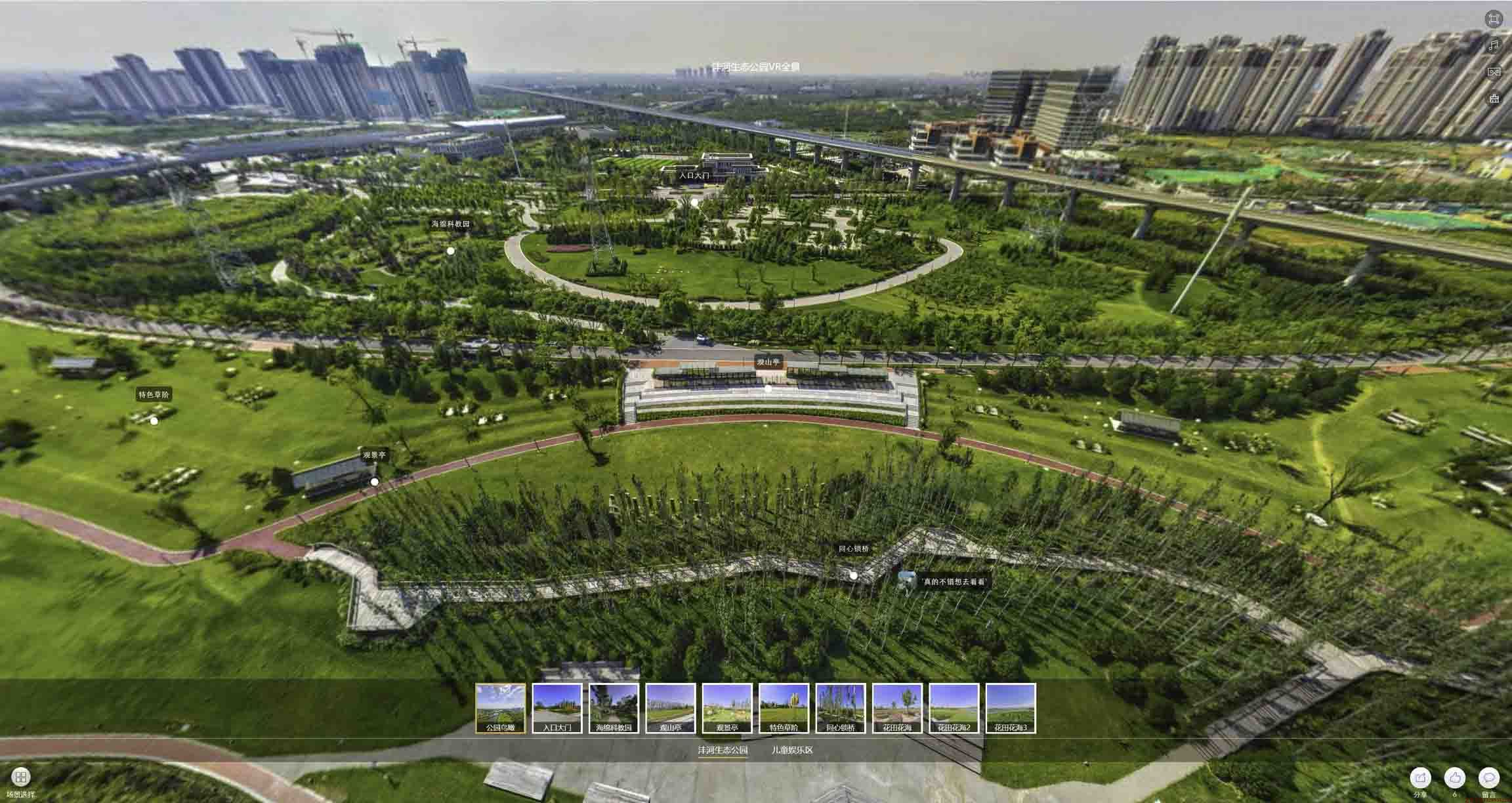 泗水VR全景体验：身临其境的沉浸式感受在手绘地图中的创新应用